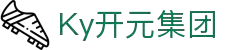 Ky开元·(中国)集团